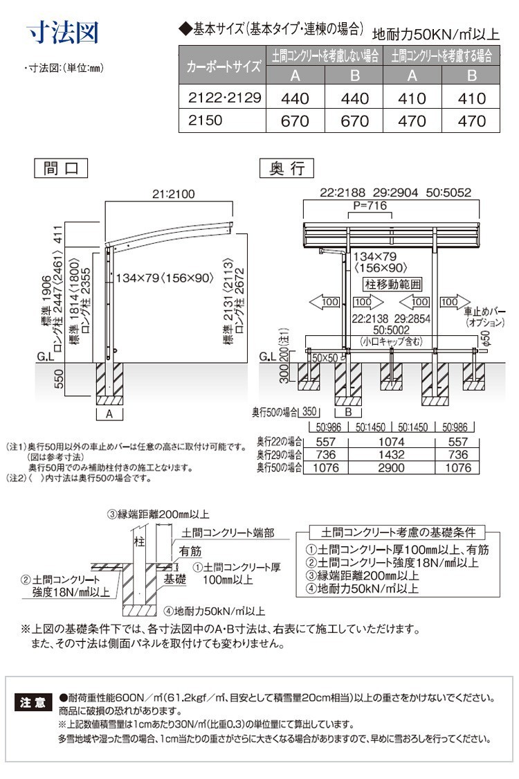 サイクルポート 自転車置き場 サイクルハウス DIY 屋根 ８台 収納可能 間口210×奥行505cm ロング柱 ポリカ 50-21_画像5