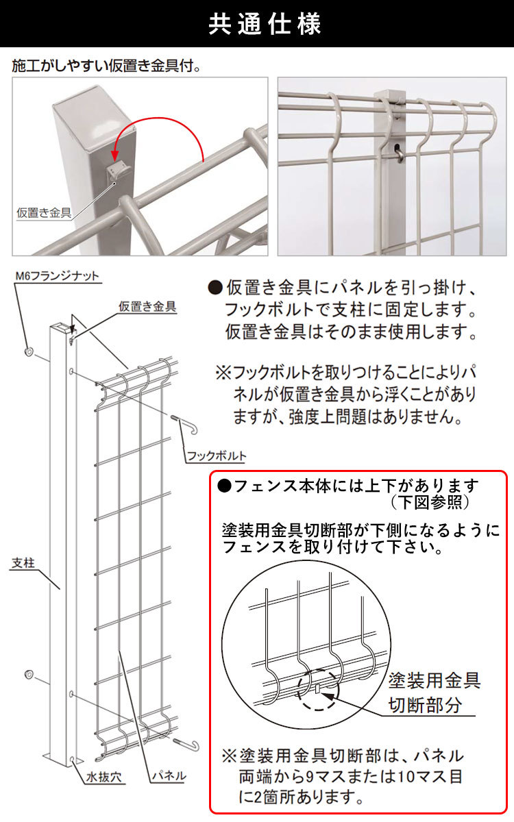 フェンス スチール メッシュフェンス ネットフェンス 外構 DIY 屋外 塀 柵フェンス本体 T100 H1000 高さ100cm 四国化成 メッシュフェンスG_画像6