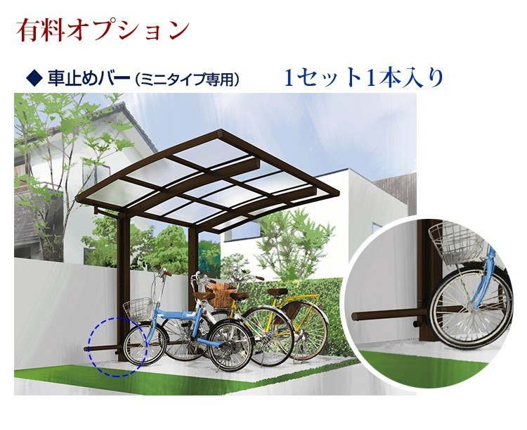  cycle port bicycle place cycle house DIY roof 4 pcs storage possibility interval .210× depth 290cm standard pillar poly- ka29-21