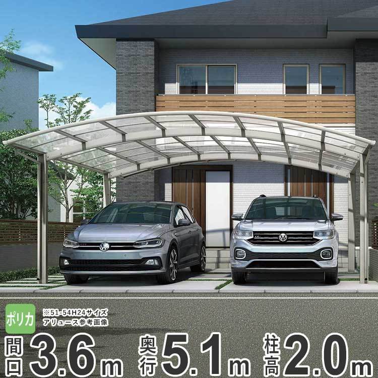  carport 2 pcs for aluminium carport parking place garage YKKa dragon s twin interval .3.6m× depth 5.1m 51-36 600 type H20 poly- ka roof basis garage 