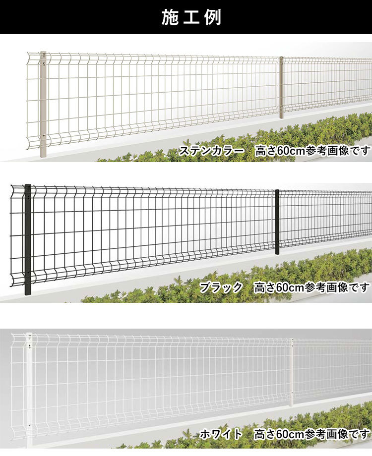  fence steel mesh fence fencing net out structure DIY outdoors .. fence body T100 H1000 height 100cm Shikoku .. mesh fence G