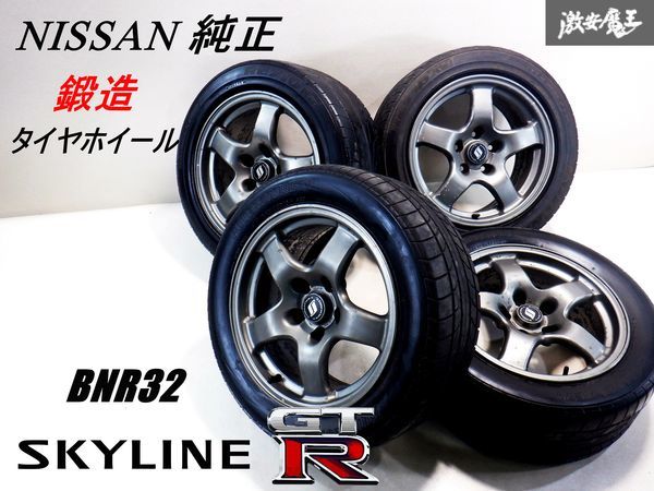 日産純正 BNR32 R32 スカイライン GT-R GTR 鍛造 FORGED 16インチ 8J +30 PCD 114.3 5H タイヤホイール 4本 シルビア スカイライン 棚34D_画像1