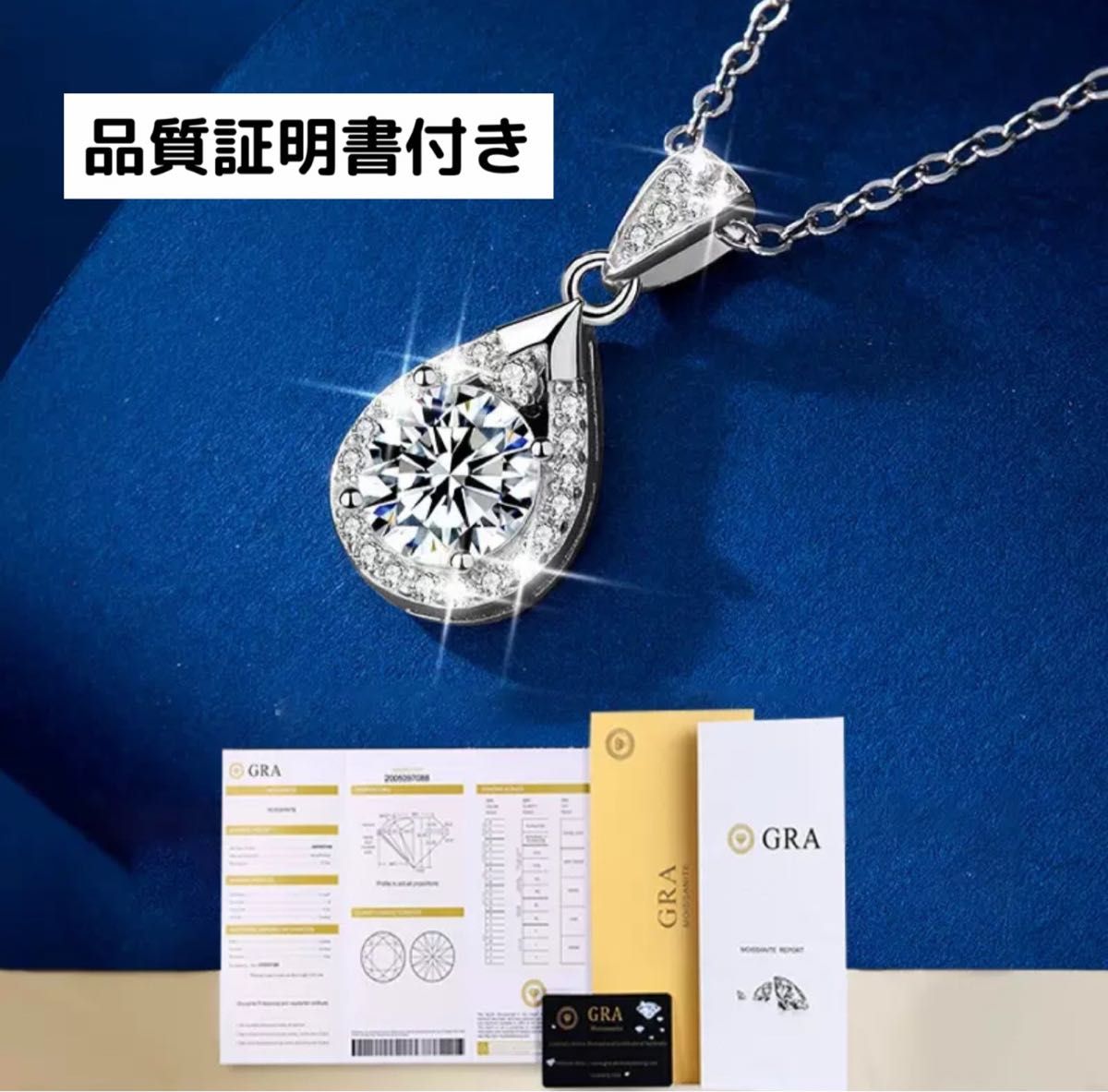 奇跡の宝石　モアサナイト　ネックレス　1.0ct  S925 ティアードロップ　品質保証書付き