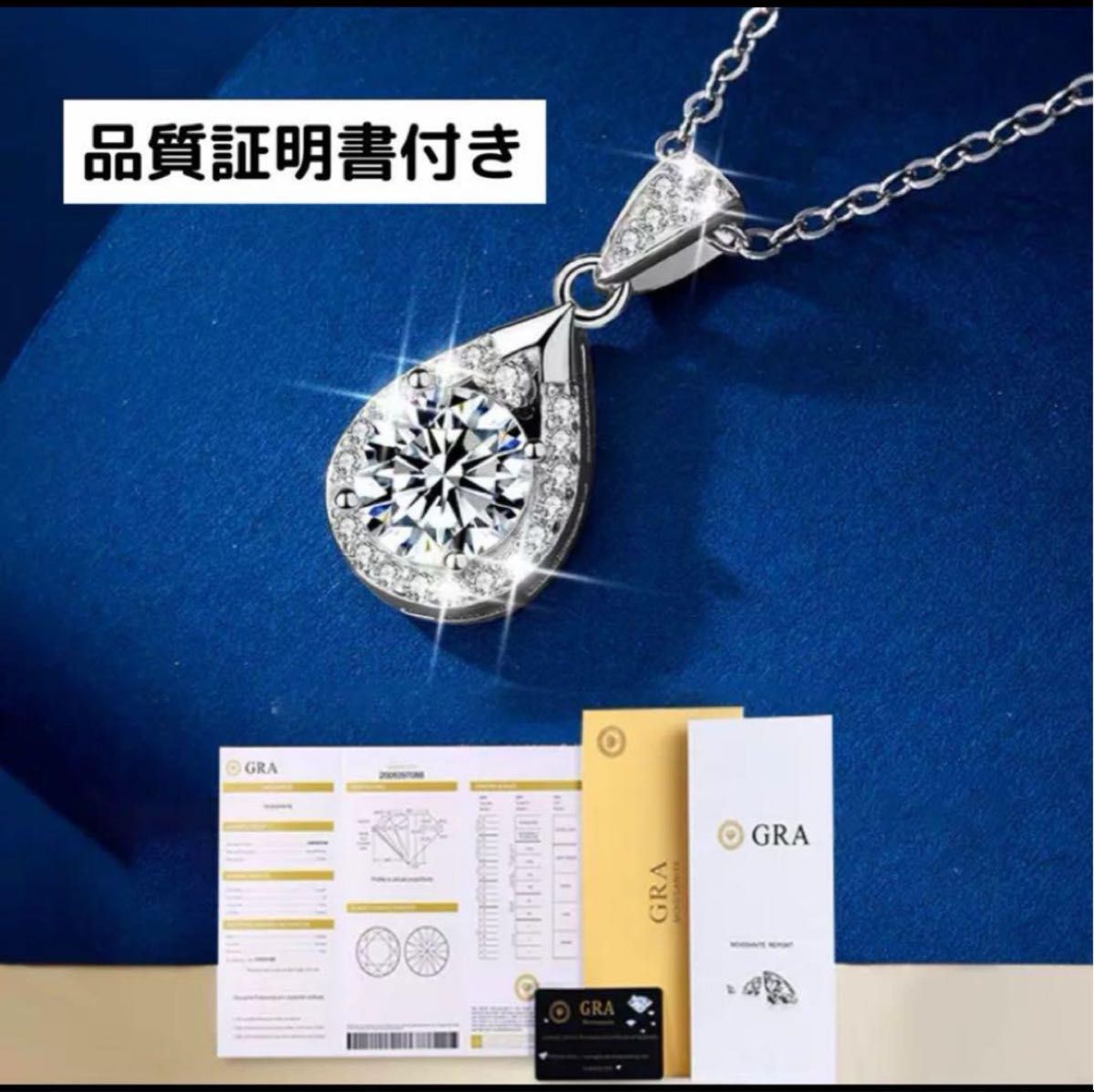 美しく光輝く　1.0ct モアサナイト　ネックレス S925   ティアドロップ　品質保証書付き