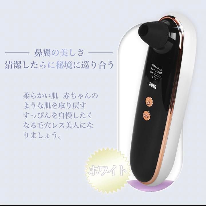 毛穴吸引 毛穴吸引器 カメラ スマホ連動 ニキビ吸引 いちご鼻 毛穴クリーナー