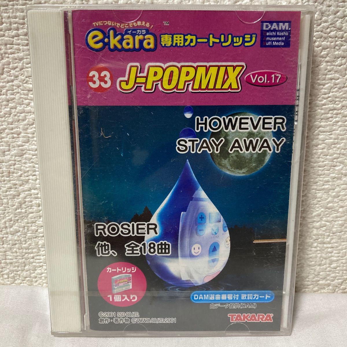 e-kara 専用カートリッジ 33 J-POPMIXVol.17_画像1