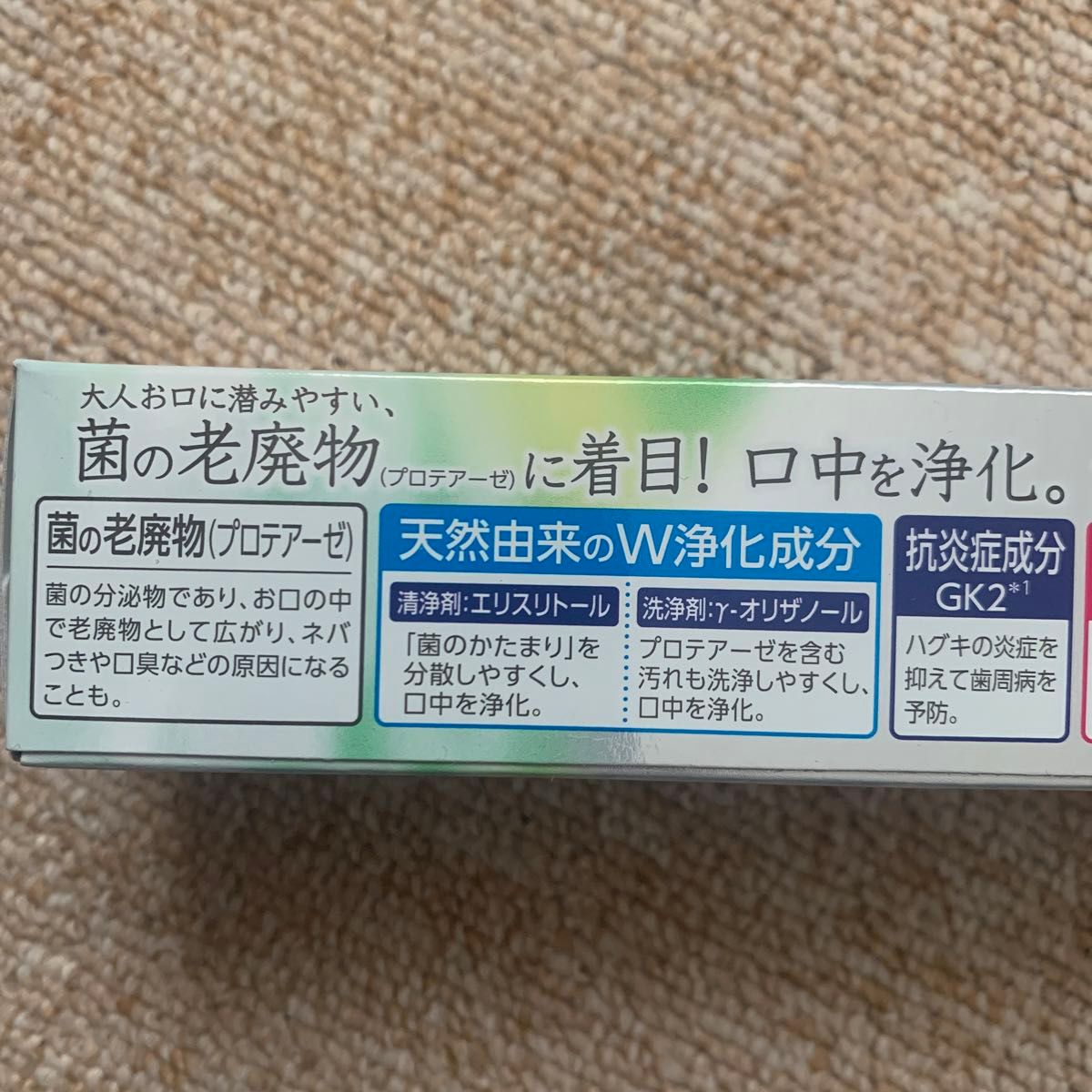 ピュオーラGRAN（グラン） 歯磨き粉　知覚過敏症状ケア マイルドハーバルミントの香味　95g    医薬部外品