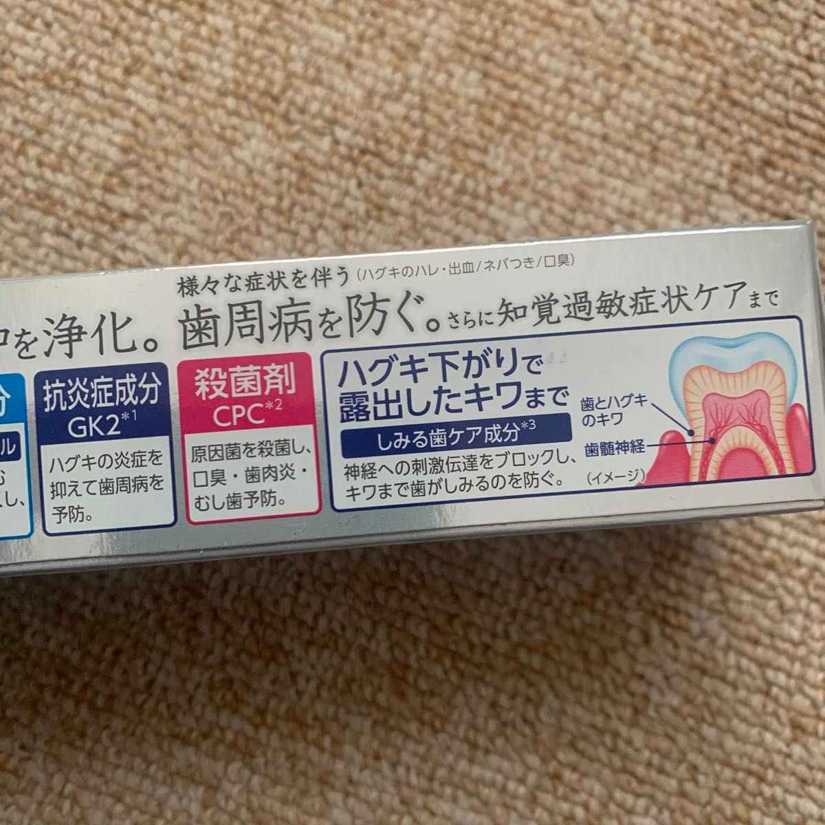 ピュオーラGRAN（グラン） 歯磨き粉　知覚過敏症状ケア マイルドハーバルミントの香味　95g    医薬部外品