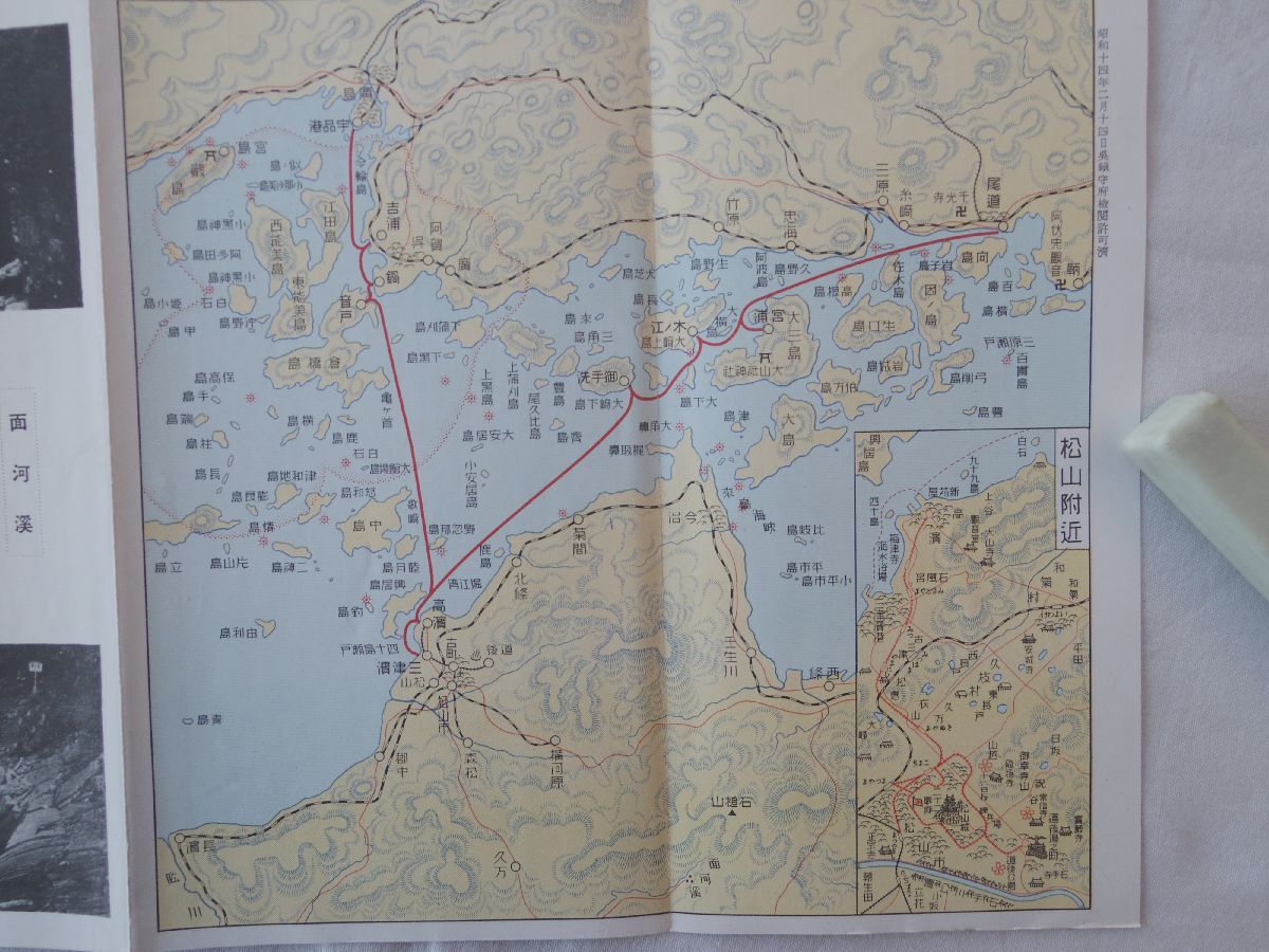 0035011 石崎汽船 中国と四国の連絡船 尾道ー高浜ー松山・道後連絡航路沿線御案内_画像6