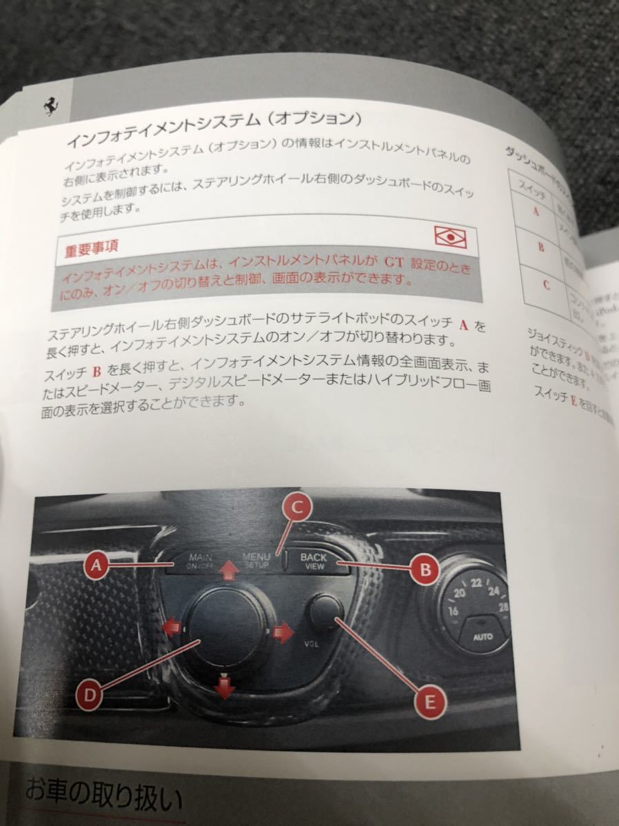 Ferrari フェラーリ La ferrari ラフェラーリ　取扱説明書 オーナーズマニュアル 日本語版 しんひ_画像4