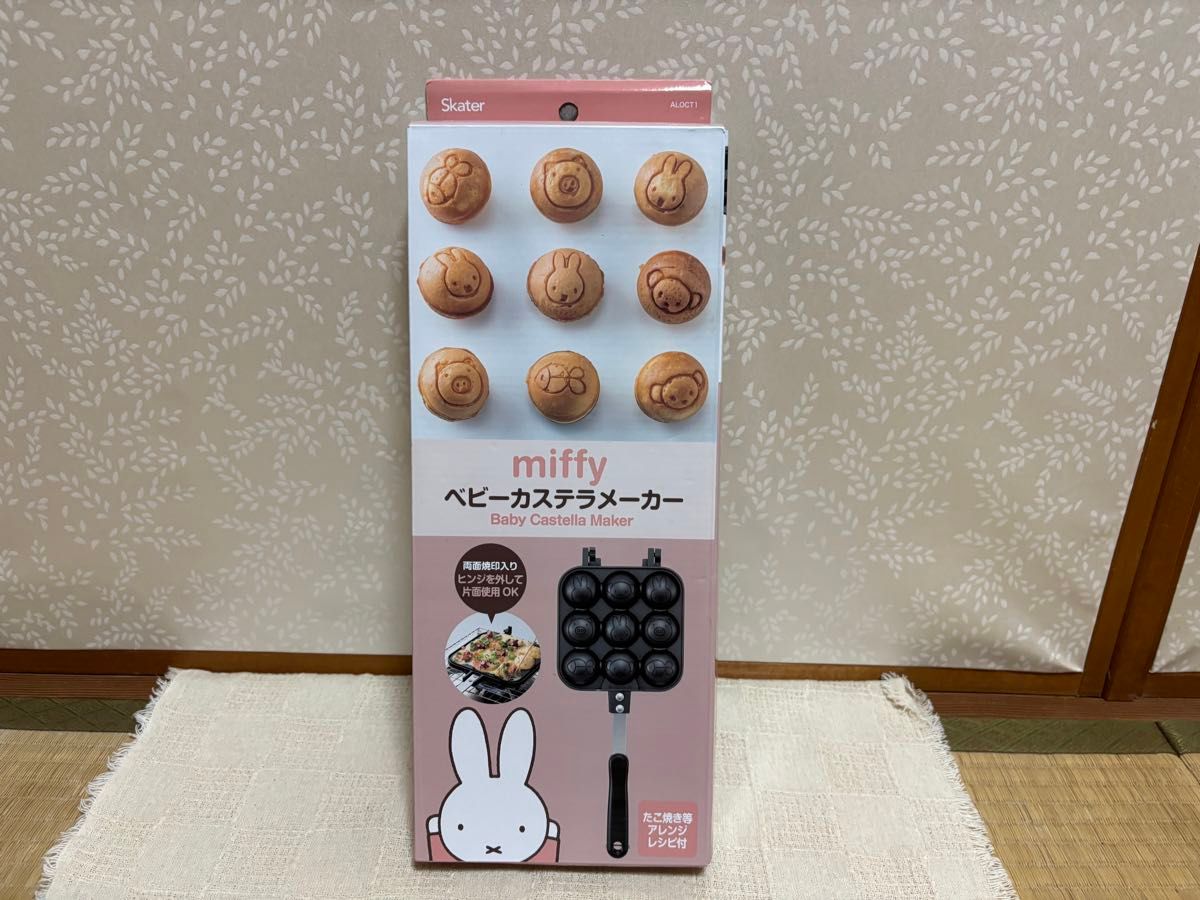 スケーター miffy ベージュ アルミ製 ベビーカステラメーカー ALOCT1