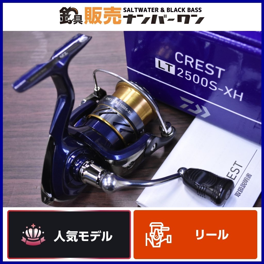 【1スタ☆】ダイワ 20 クレスト LT 2500S-XH DAIWA CREST スピニングリール ブラックバス エギング等に（CKN_O1）_画像1