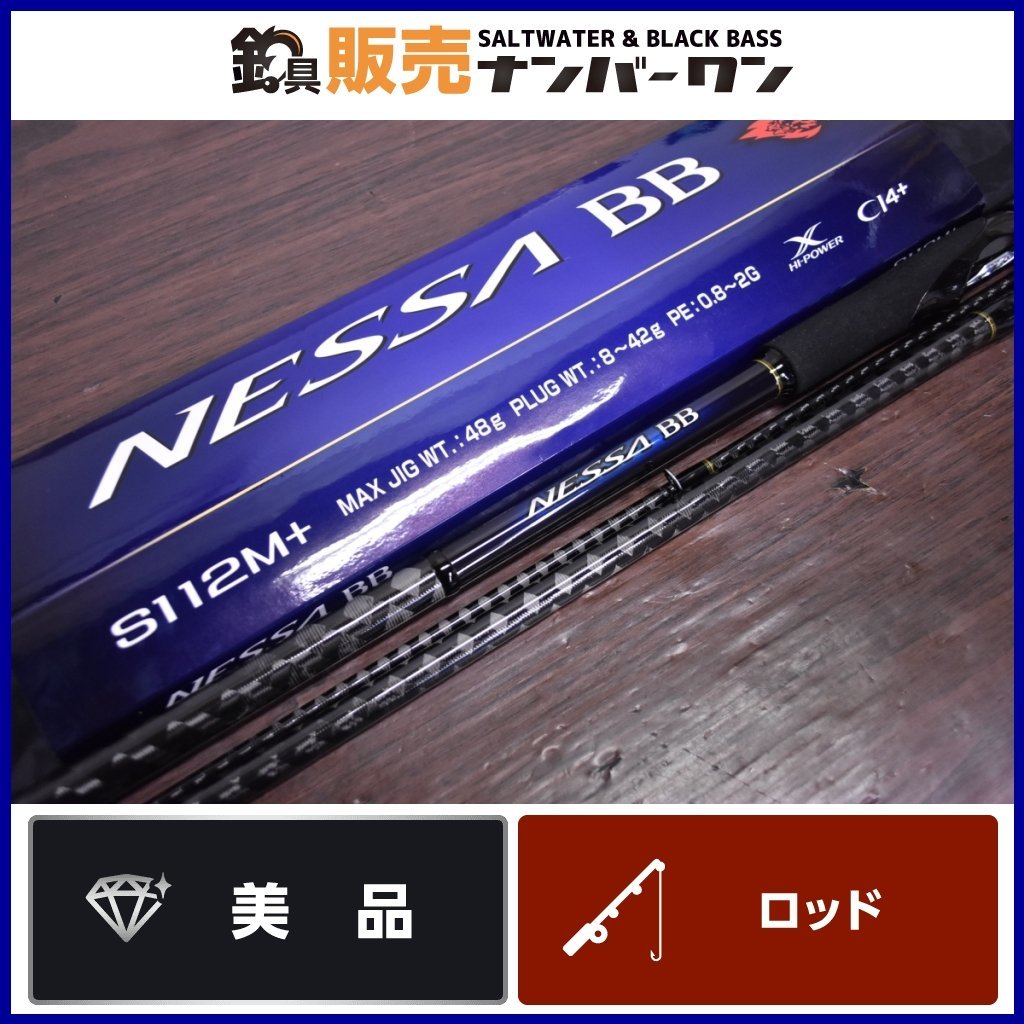 【美品】シマノ 22 ネッサ BB S112M+ SHIMANO NESSA 熱砂 3ピース サーフ ライトショアジギング等（CKN_O1）_画像1