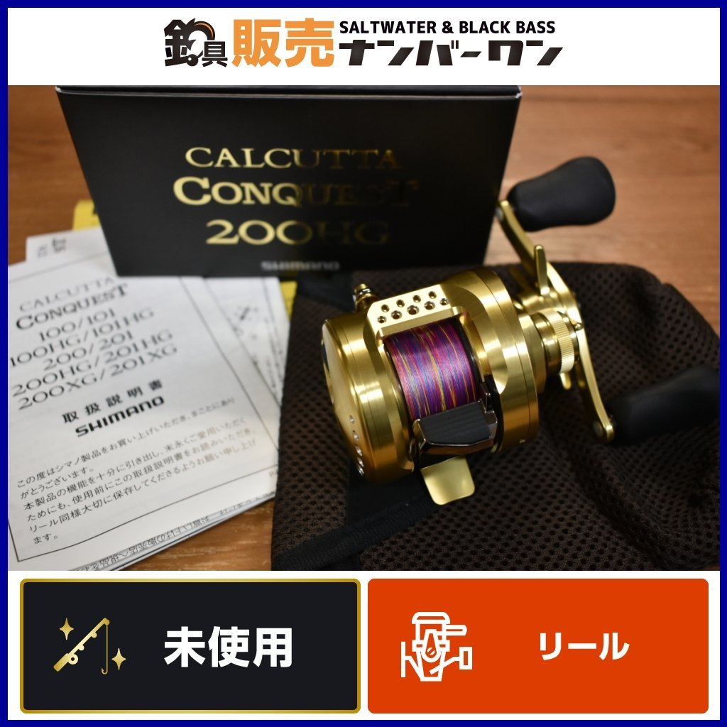 【未使用品☆】シマノ 21 カルカッタコンクエスト 200HG ベイトリール SHIMANO CALCUTTA CONQUEST バス ブラックバス 釣り 等に（KKM_O1）