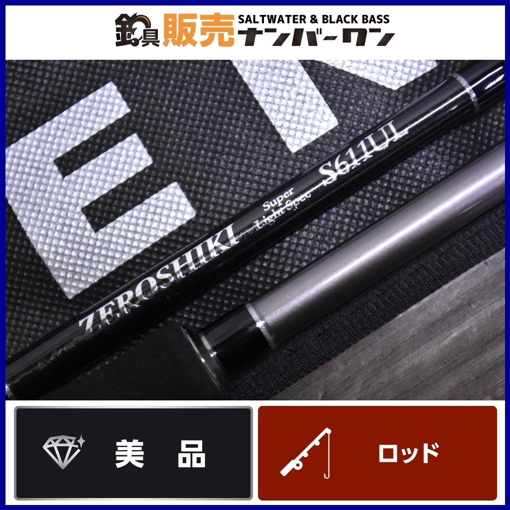 【美品】ゼニス ゼロシキ スーパーライトスペック ZSL-S611UL ZENITH ZEROSHIKI SUPER LIGHT SPEC SLJ（CKN_O1）_画像1