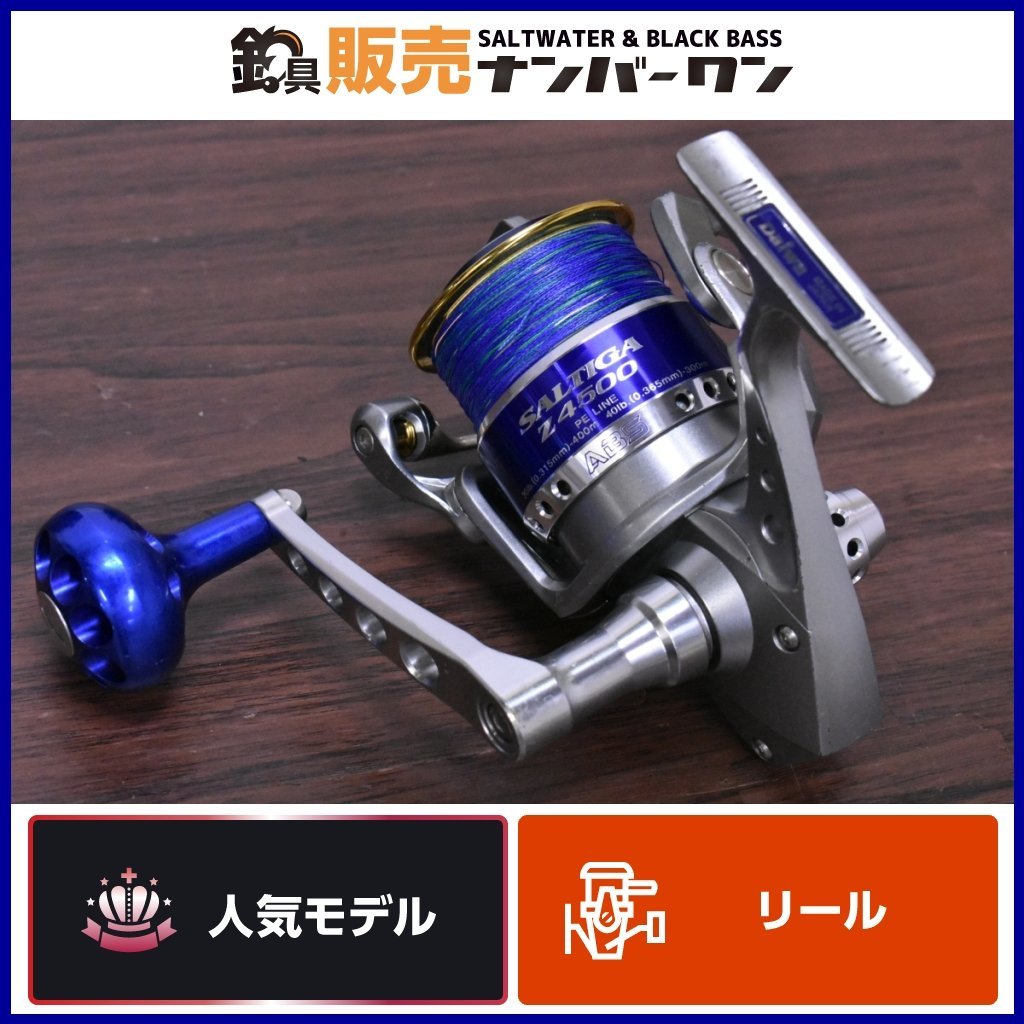 【人気モデル★】ダイワ ソルティガ Z 4500 DAIWA SALTIGA MCワークス パーワーハンドル オフショア キャスティング 磯（CKN_O1）_画像1