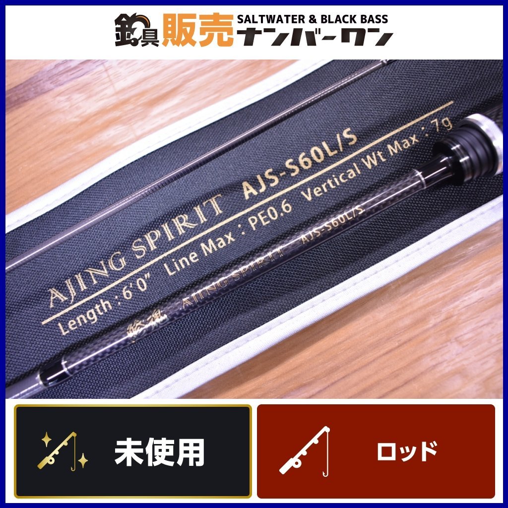 Yahoo!オークション - 【未使用品 】クレイジーオーシャン 鯵魂 Yahoo!オークション - 【未使用品 】クレイジーオーシャン 鯵魂