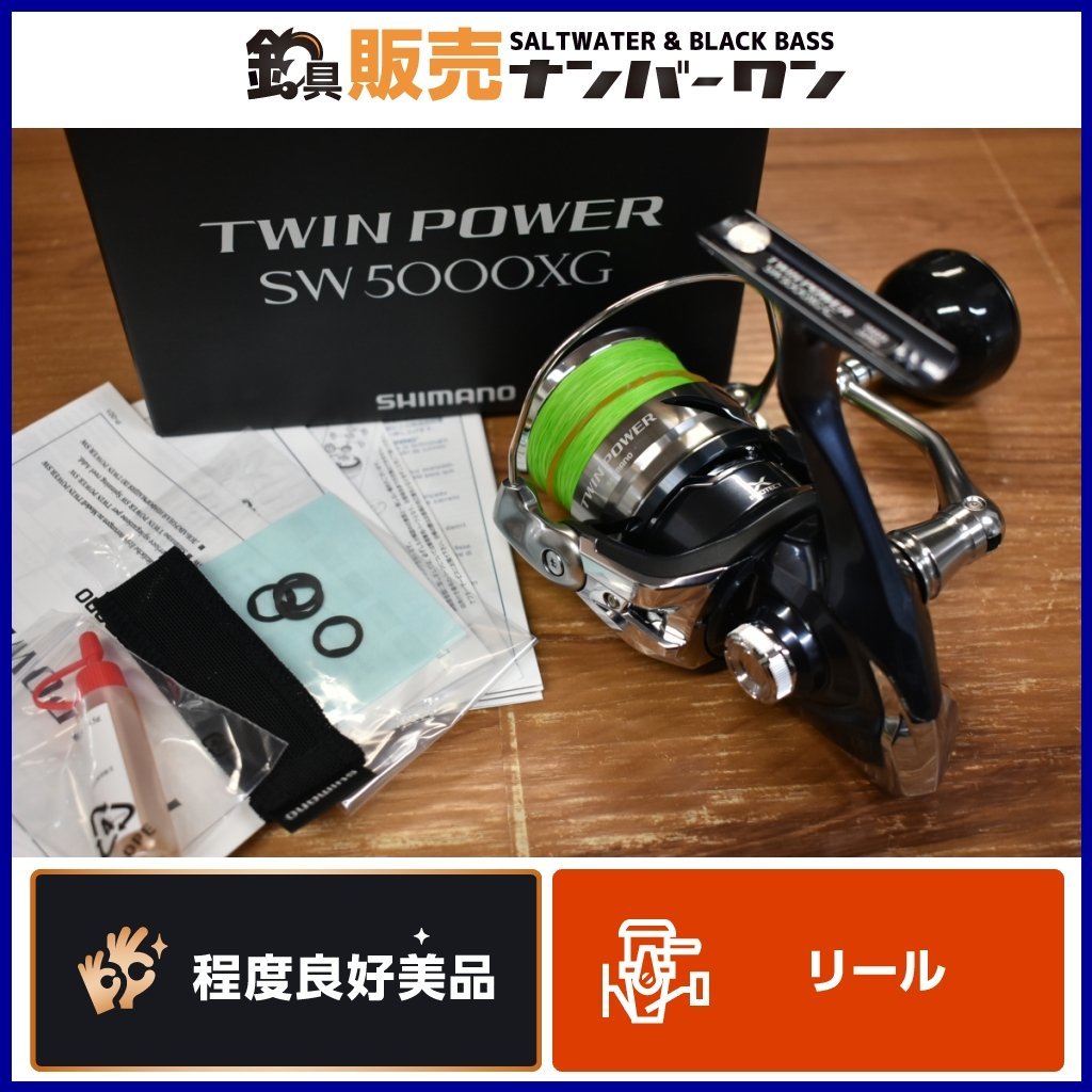 【程度良好美品☆】シマノ 21 ツインパワー SW 5000XG スピニングリール SHIMANO TWIN POWER ヒラスズキ カツオ 釣り 等に（KKM_O1）の画像1