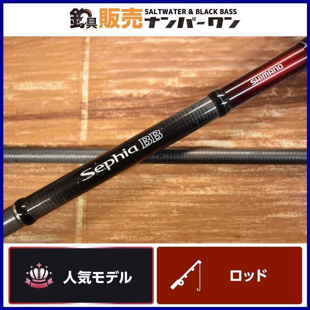 【人気モデル☆】シマノ セフィア BB S803M スピニングロッド SHIMANO Sephia アオリイカ エギング 釣り 等に（KKM_O1）_画像1