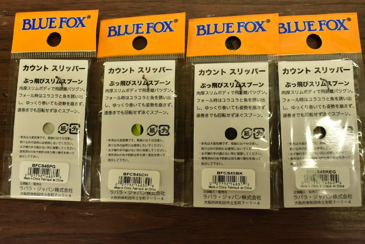 【1スタ☆未使用品】スプーン 3.0g,4.5g 13点セット 村田基 Water Land リミテッド BLUE FOX カウントスリッパー 管釣り （CKN_O1）_画像8