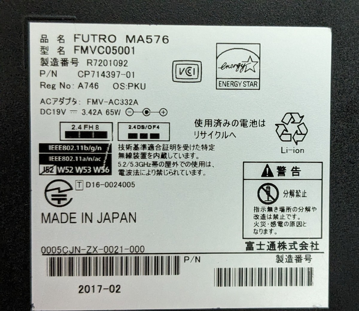 富士通シンクライアント FUTRO MA576 FMVC05001　ドライブ無し　メモリ8GB_画像5