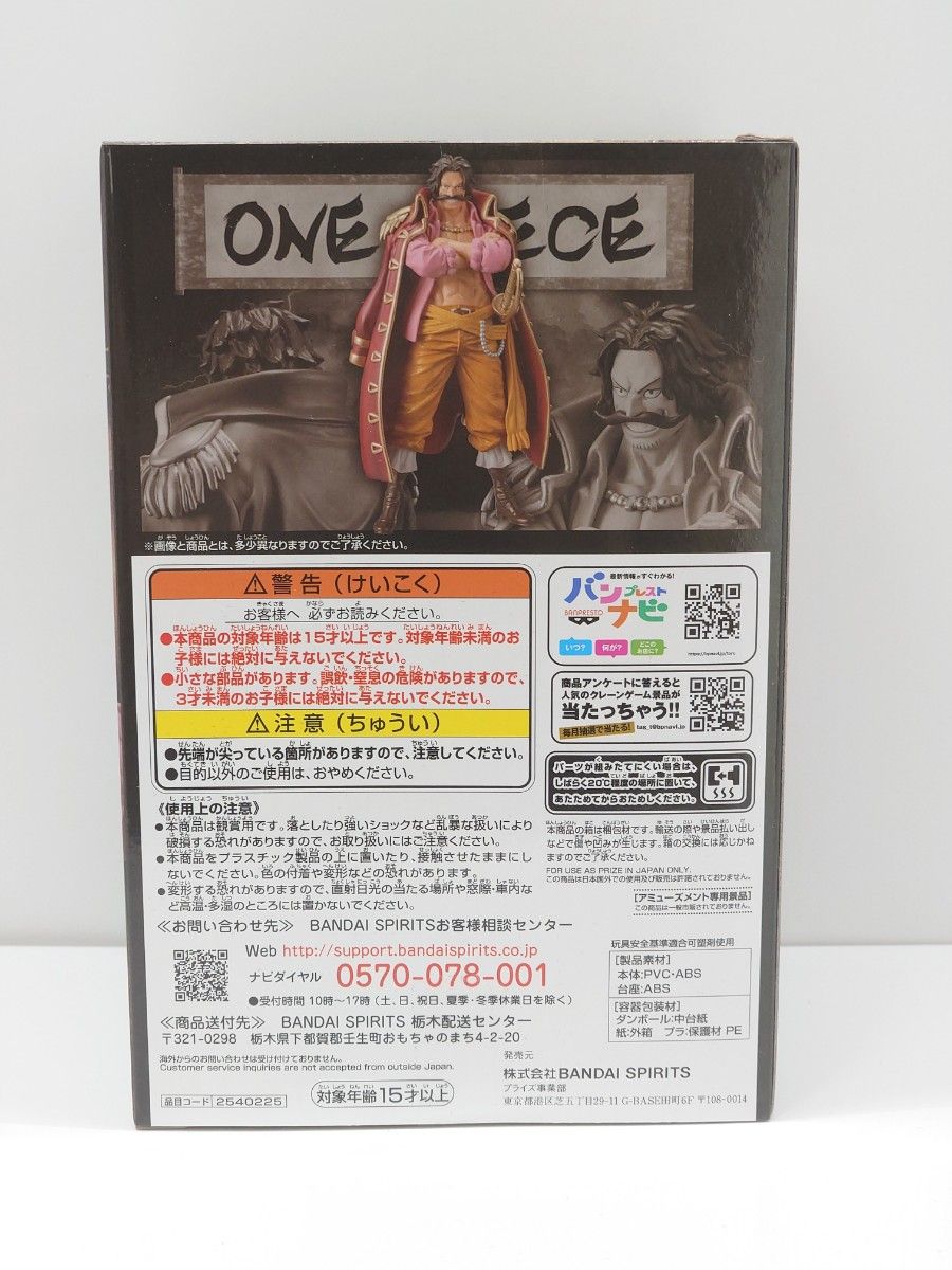 ワンピース ONE PIECE DXF THE GRANDLINE MEN ロジャー