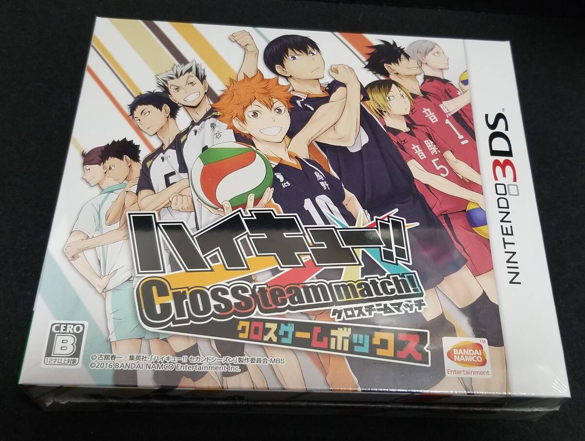 送料無料 3DS 初回限定特典 ハイキュー Cross team match クロス 送料無料 3DS 初回限定特典 ハイキュー Cross team match クロス