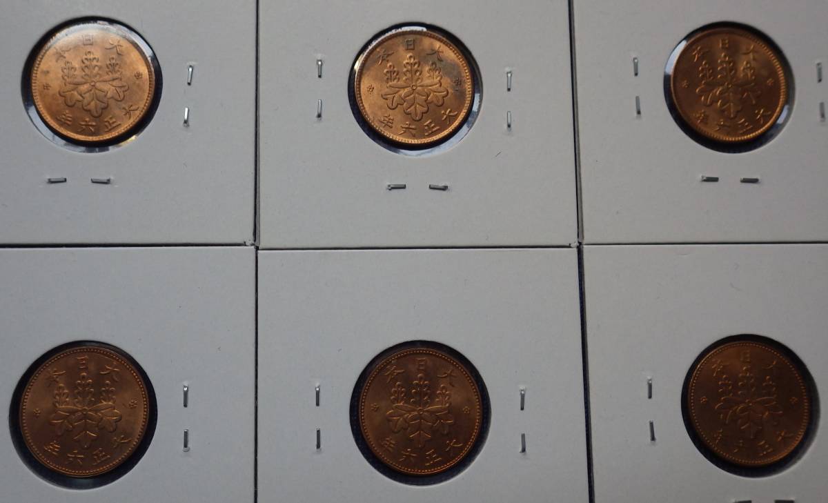 5厘青銅貨 大正6年 ロール出し完未 10枚　　　　　　　　 　　　　　　 　　　　　　　　　　　　　　　古銭 近代貨幣 アンティークコイン_画像8