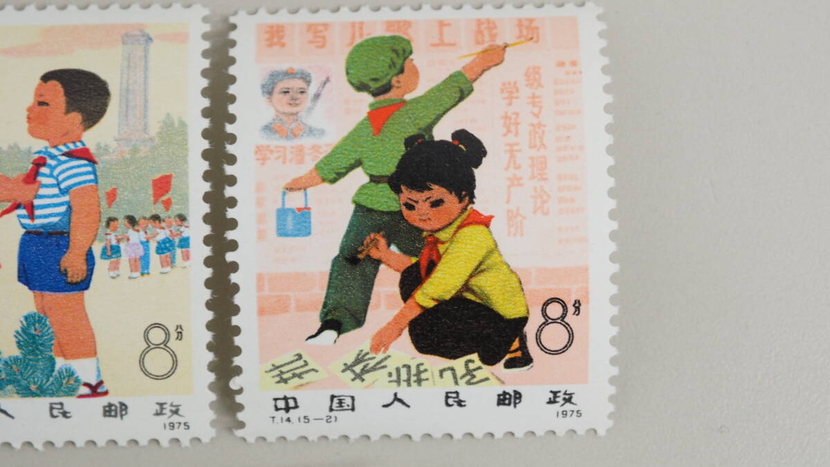 中国切手 1975 T14 5-1～5-5 5枚セット_画像3