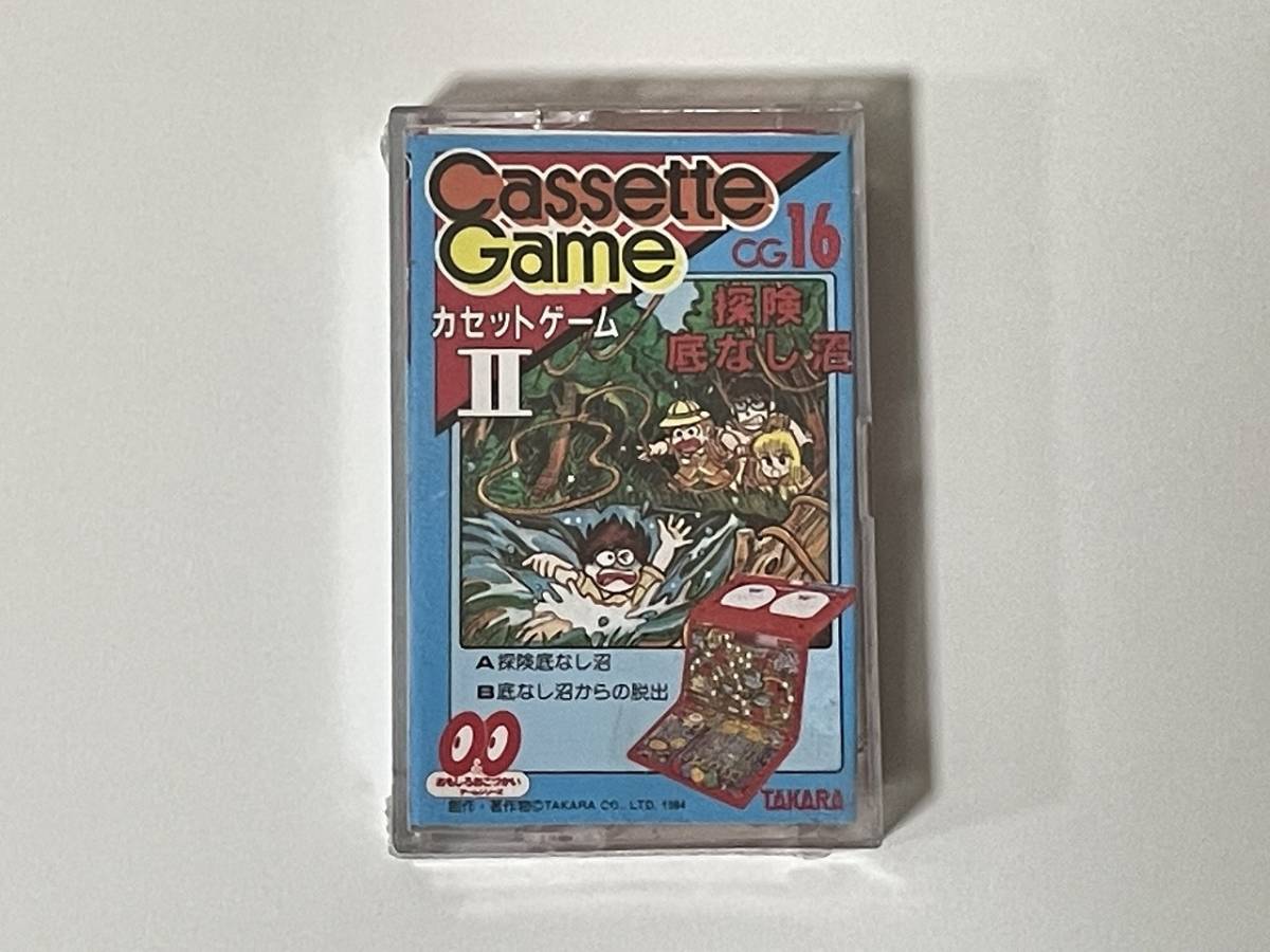 昭和レトロ タカラ カセットゲームⅡ CG16 探検底なし沼 ボード 昭和レトロ タカラ カセットゲームⅡ CG16 探検底なし沼 ボード