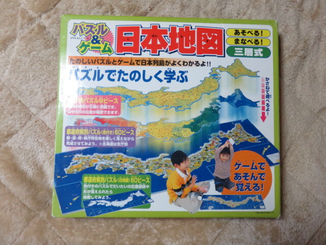 HANAYAMA ハナヤマ社パズル＆ゲーム 日本地図　あそべる！学べる！三層式 パズルでたのしく学ぶ 日本一周旅行ゲーム 知育玩具_画像1