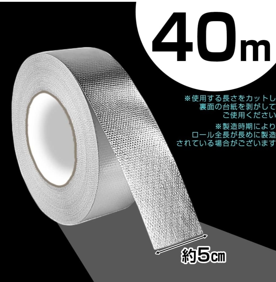 アルミ箔テープ ガラスクロス繊維 耐久性 強粘着 燃えにくい ダクト 水道管 補強 固定 (50mm×40m)_画像1