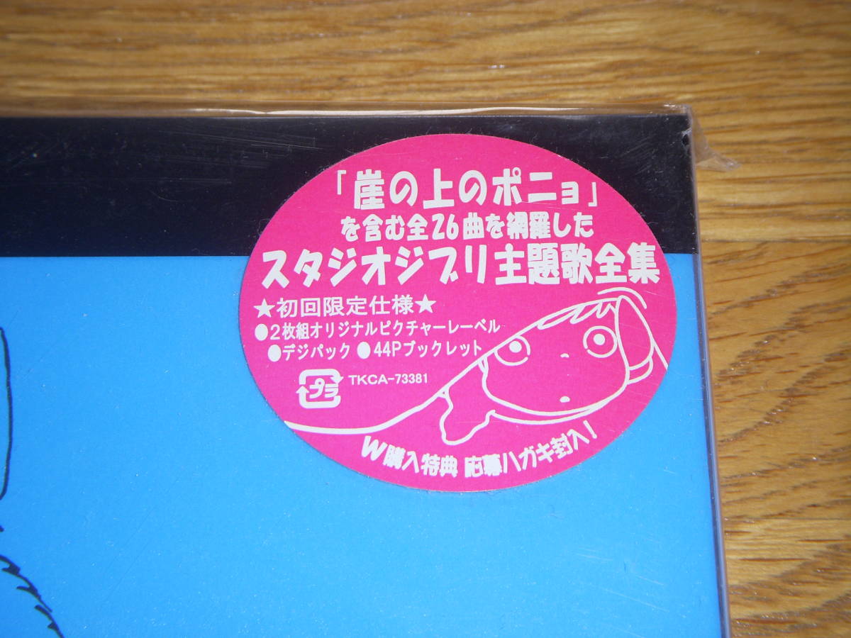 初回盤美品◆スタジオジブリの歌 風の谷のナウシカ となりのトトロ 魔女の宅急便 紅の豚 もののけ姫 の画像2