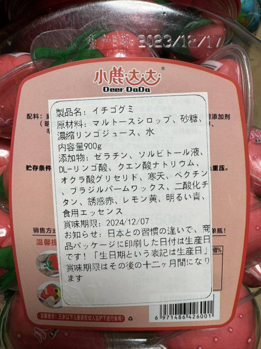 地球グミシリーズ　いちごグミ20個　子供お菓子誕生日パーティー　プレゼント 輸入菓子 ASMR 地球グミ_画像2