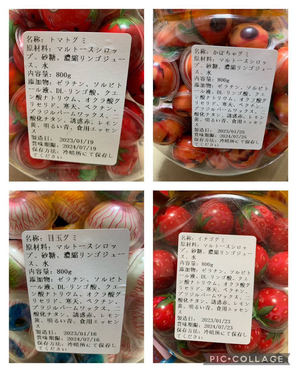 食べ比べ地球グミ目玉グミ17種類60ランダム、いろいろ味最安値値段出品お菓子代わり子供プレゼント菓子 地球グミ目玉グミ 安値値段 _画像9