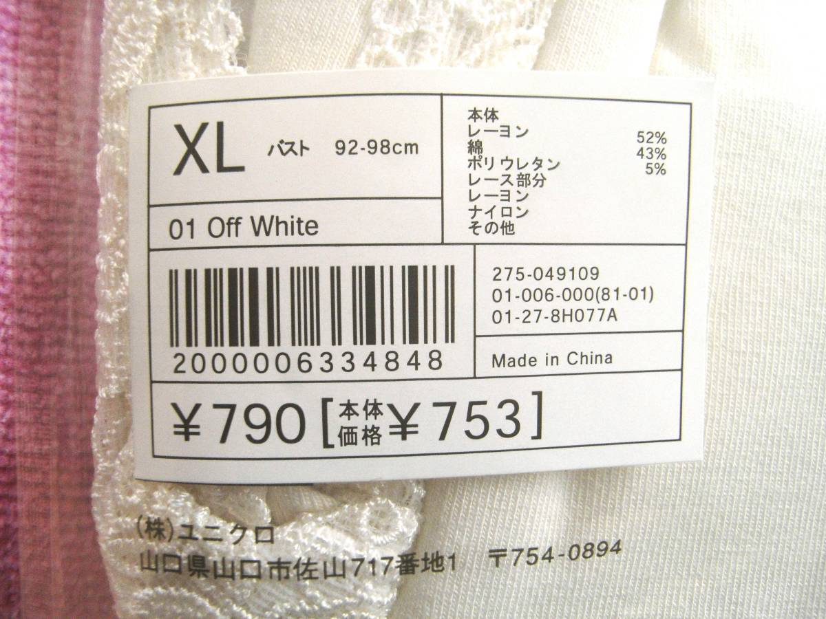  half-price! Uniqlo pleat camisole XL eggshell white new goods 