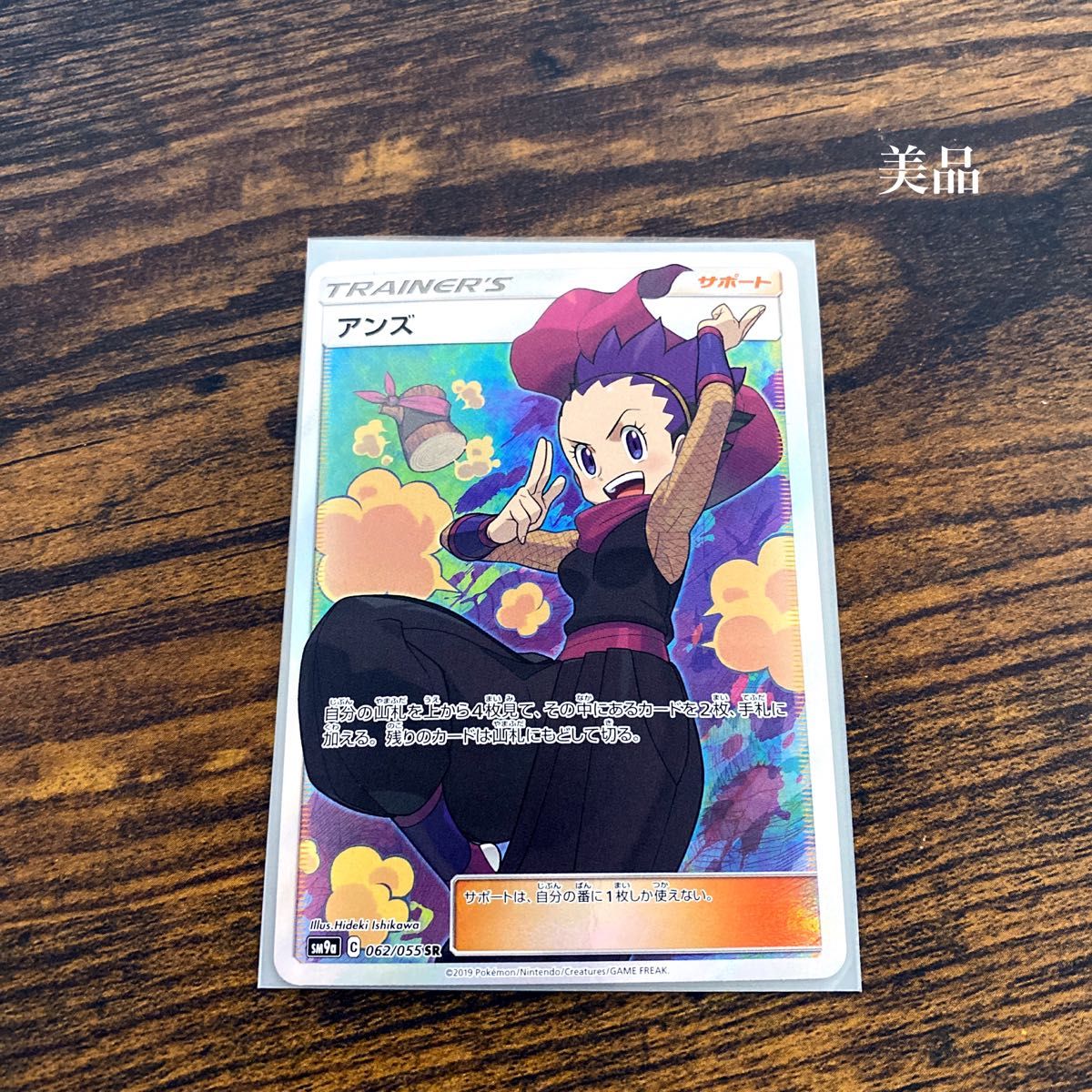 アンズ sr ポケカ ナイトユニゾン 美品 激レア|Yahoo!フリマ アンズ sr ポケカ ナイトユニゾン 美品 激レア|Yahoo!フリマ