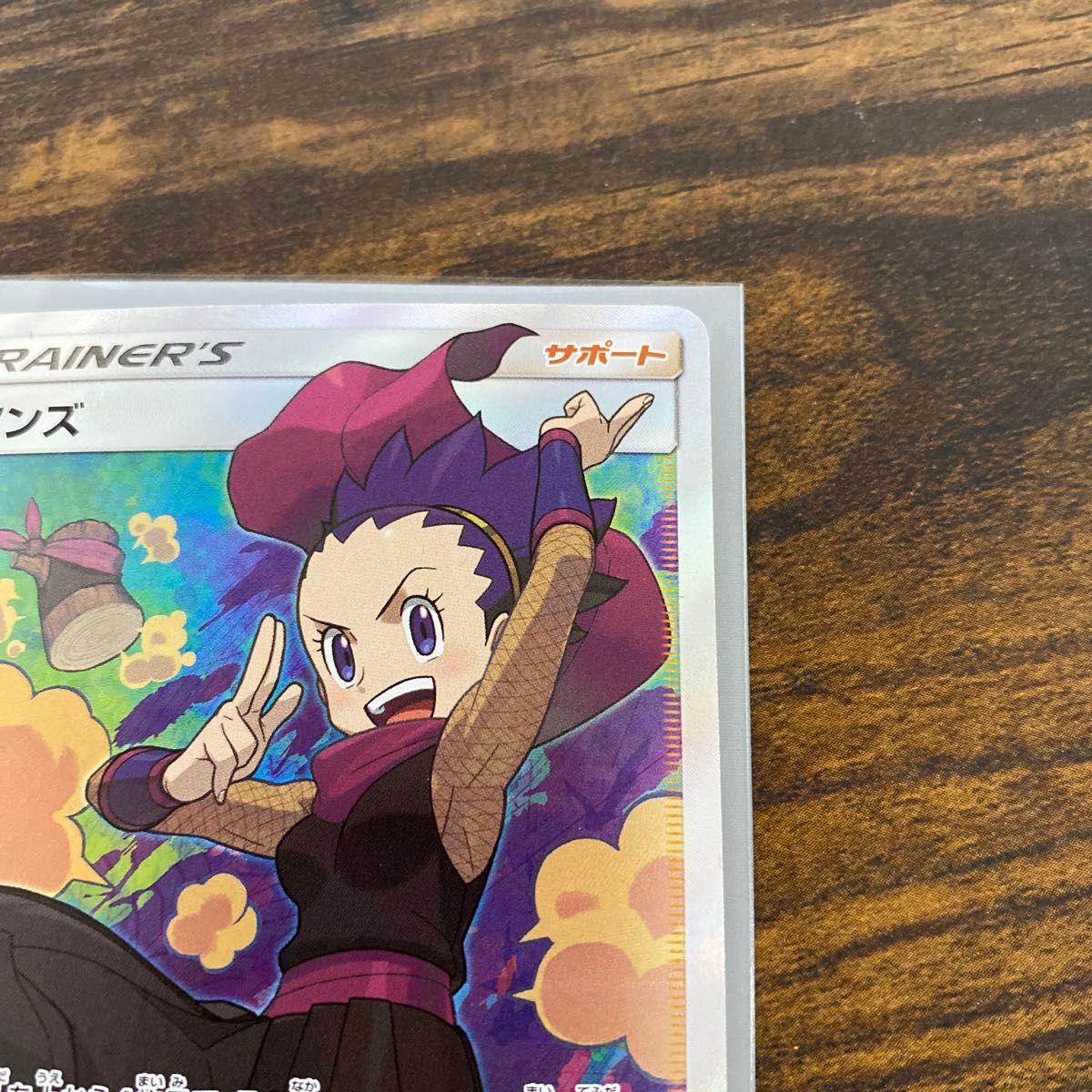 アンズ sr ポケカ ナイトユニゾン 美品 激レア|Yahoo!フリマ アンズ sr ポケカ ナイトユニゾン 美品 激レア|Yahoo!フリマ