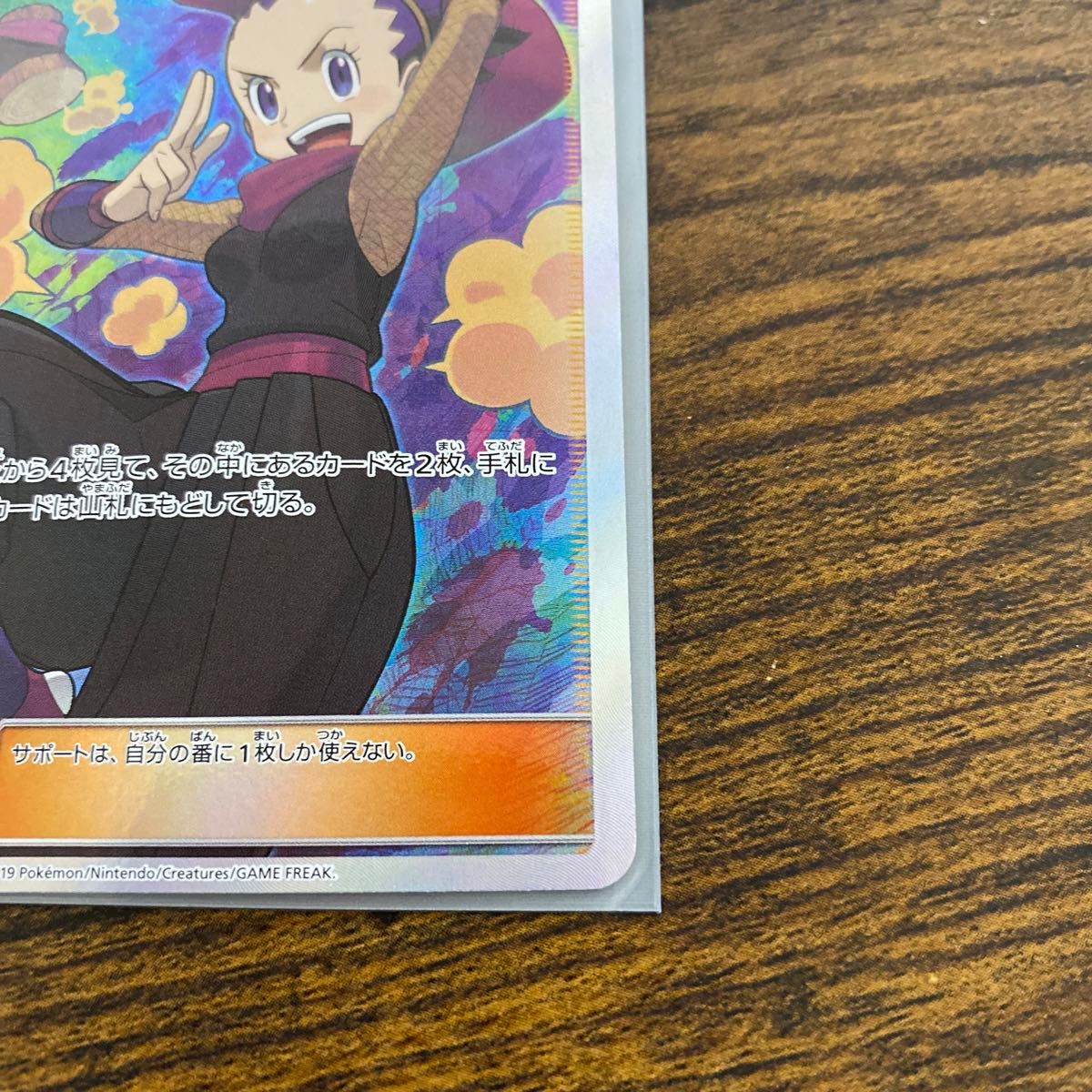 アンズ sr ポケカ ナイトユニゾン 美品 激レア|Yahoo!フリマ アンズ sr ポケカ ナイトユニゾン 美品 激レア|Yahoo!フリマ