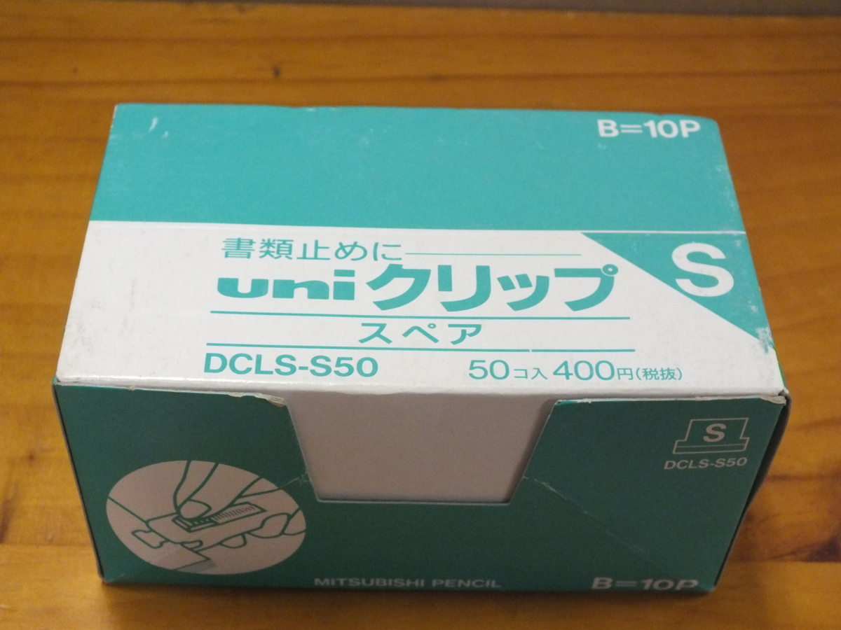 uni クリップ スペア S DCLS-S50 50コ入×10P_画像5