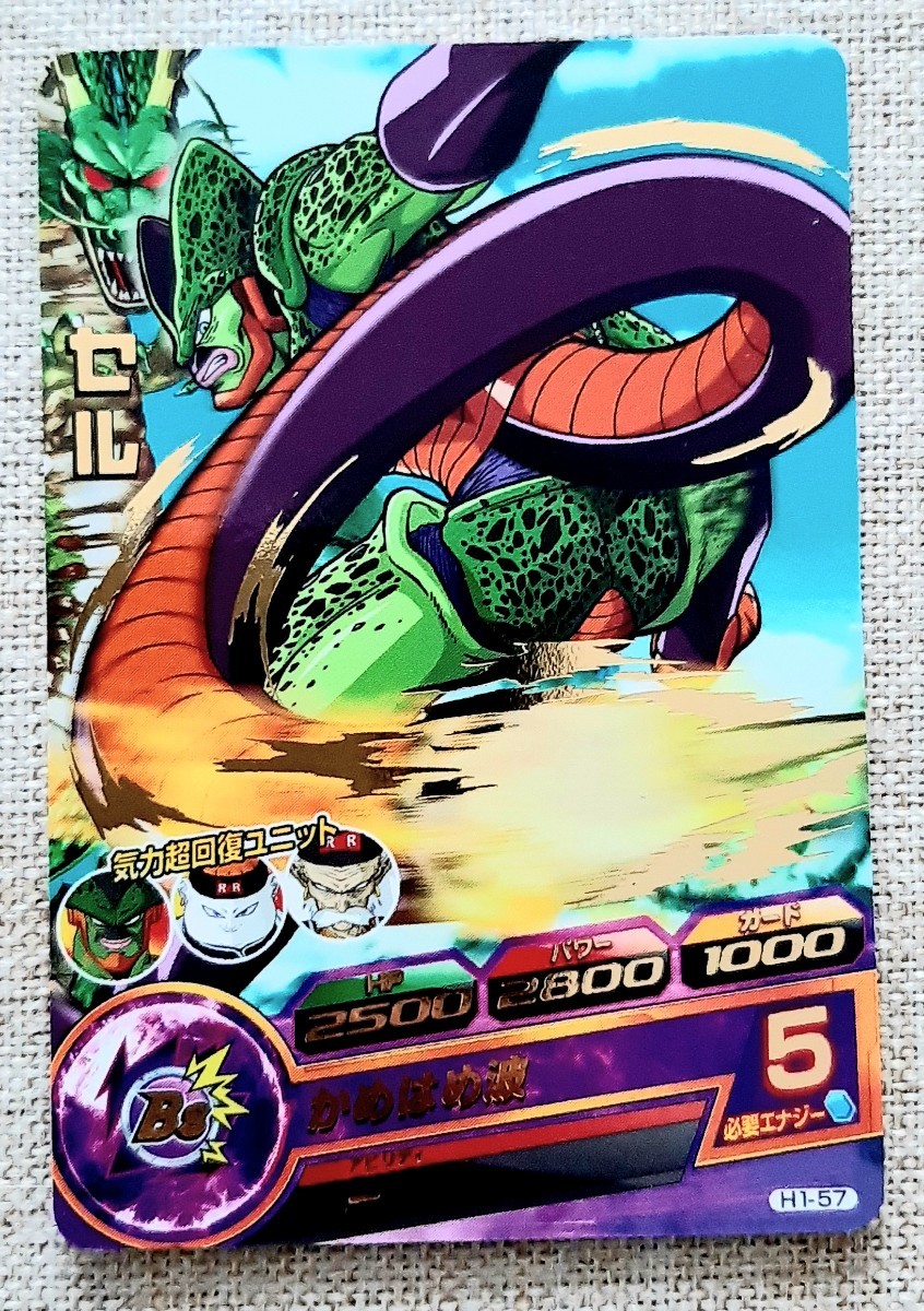 〓ヒーローズ〓H1-57セル○-1