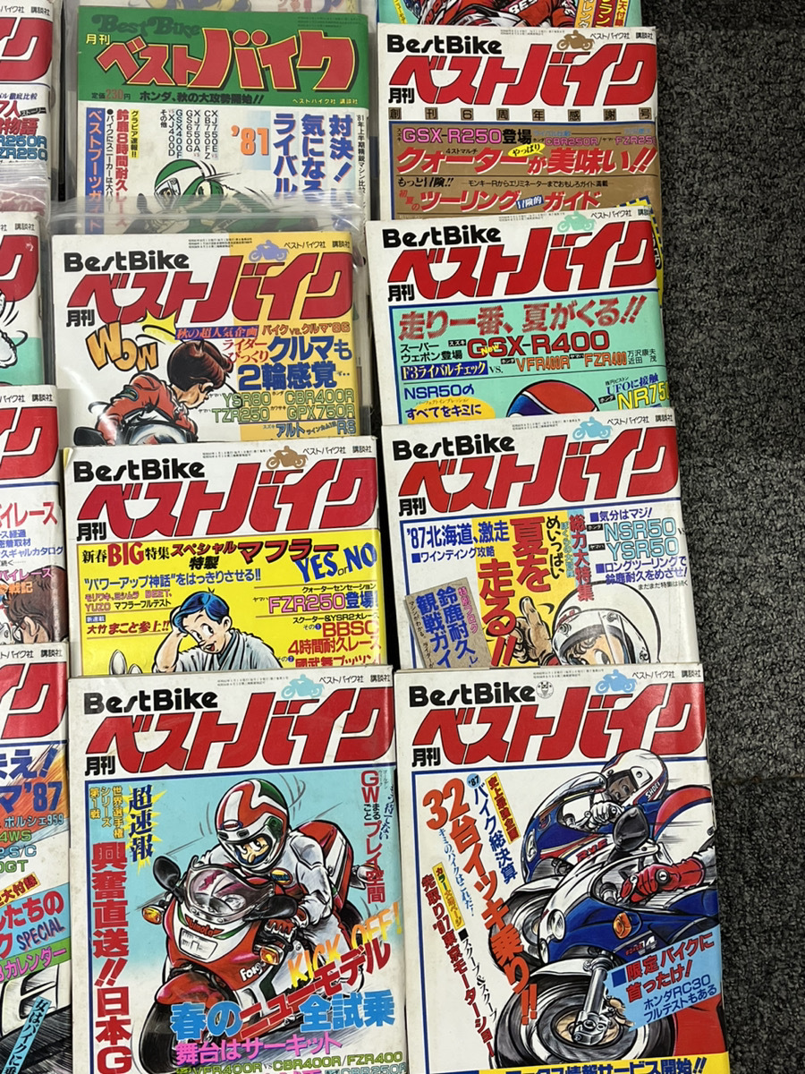 【TA1】ベストバイク 1981〜1987年　40冊まとめ売り！　_画像7