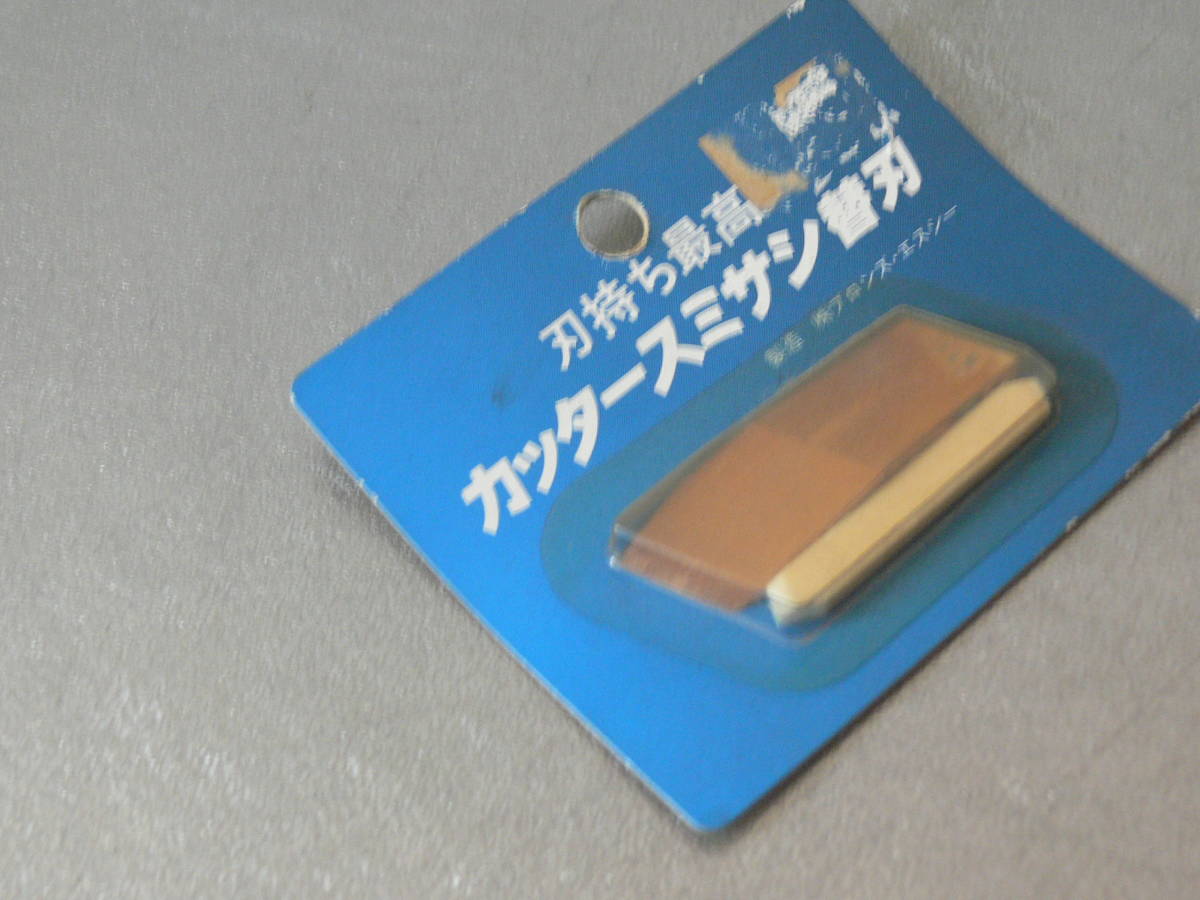 ブロンズ・エスシー 刃持ち最高 カッタースミサシ 替刃 送料370円～（鉋 鑿 カーペンターゲージ 墨付 刻み 伝統工法 建築大工 技能士）no2_画像2