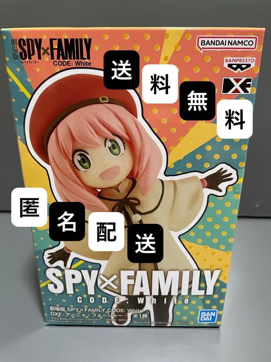 SPY FAMILY スパイファミリー　アーニャ　フォージャー　プライズ　フィギュア