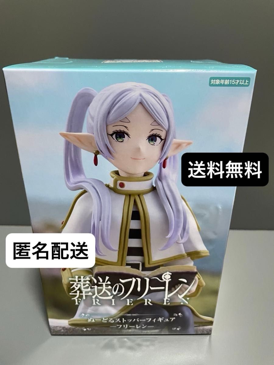 葬送のフリーレン フィギュア プライズ ヌードルストッパー 葬送のフリーレン フィギュア プライズ ヌードルストッパー