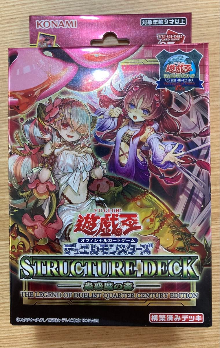 【数量限定】遊戯王 プレミアムパック1BOX、ストラクチャーデッキ蟲惑魔の森　各1個