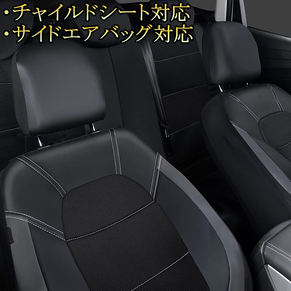 シートカバー 車 GTO Z11A Z16A Z15AM ハーフレザー 前後席 5席セット 被せるだけ 三菱 選べる3色_画像8