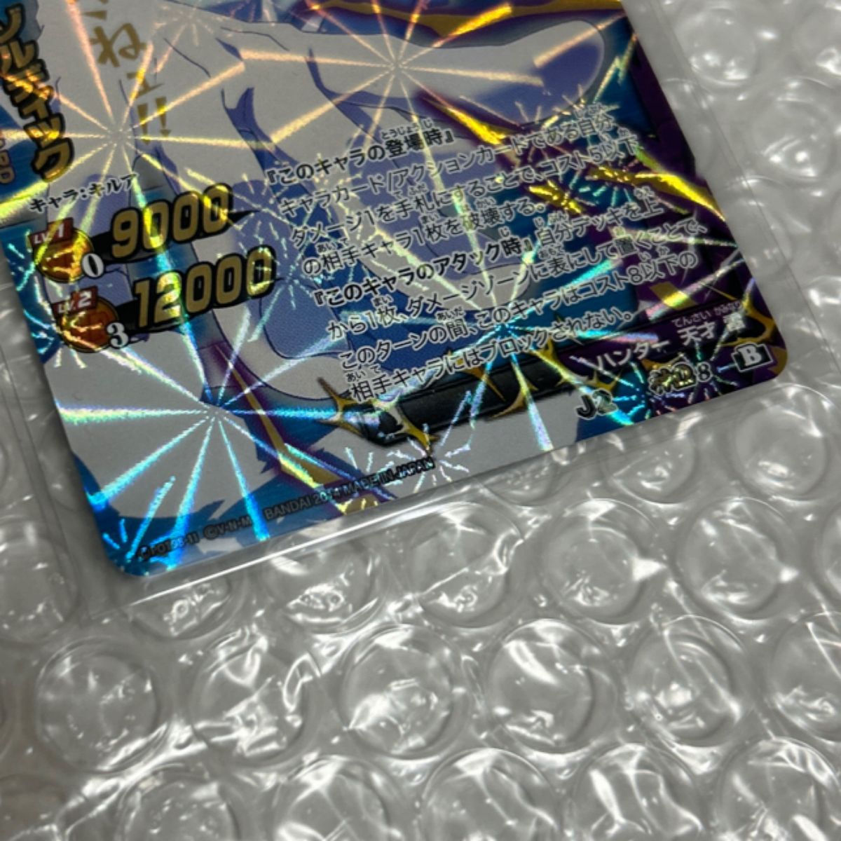 ハンターハンター ミラクルバトルカードダス キルア 神Ωレア ハンターハンター ミラクルバトルカードダス キルア 神Ωレア