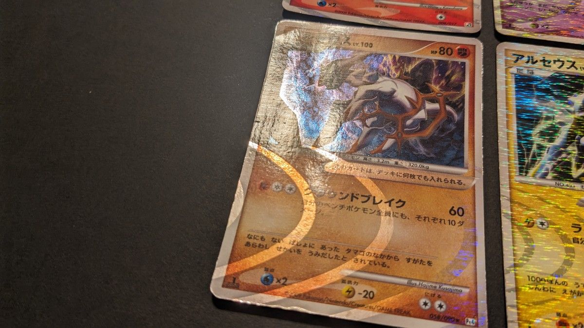 ポケモンカード　Pt　アルセウス LV.100　ほのお　1ED　エスパー　かくとう　でんき　計4枚　折れ凹み等有り　2009