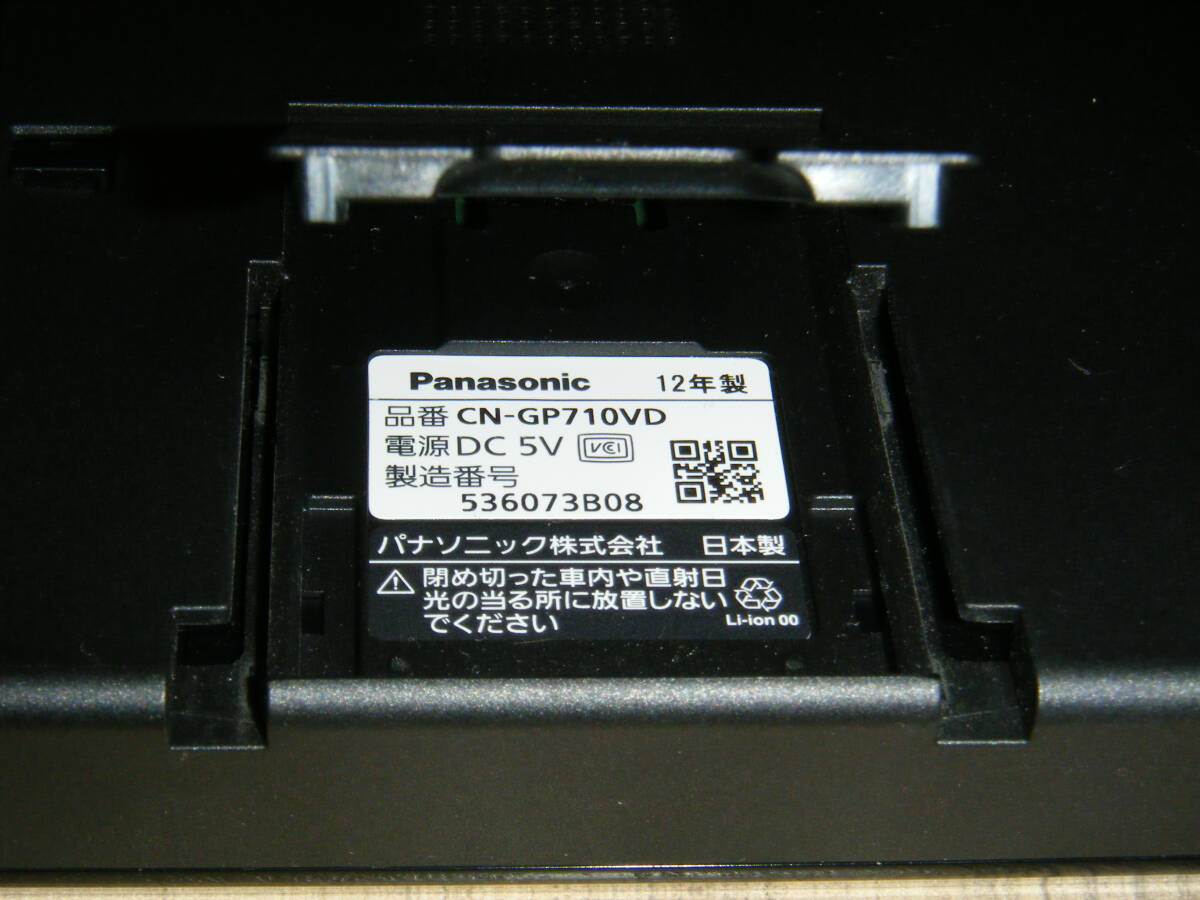 2017年地図更新済 パナソニック CN-GP710VD 16GB SSDナビ 2011年製 FM-VICS FMトランスミッター ワンセグ予約録画可能の画像7